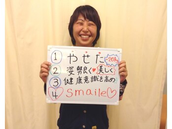 加世田整体院/喜びの声２３