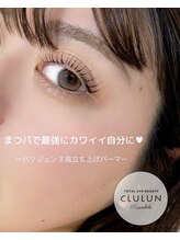 くるるん/次世代まつげラッシュリフト