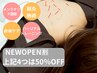 身体に合わせて最適なメニューを提案！どれを受けたらいいか分からない方へ！