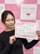 エクシアホワイトニング 代々木店/ホワイトニングお客様の声