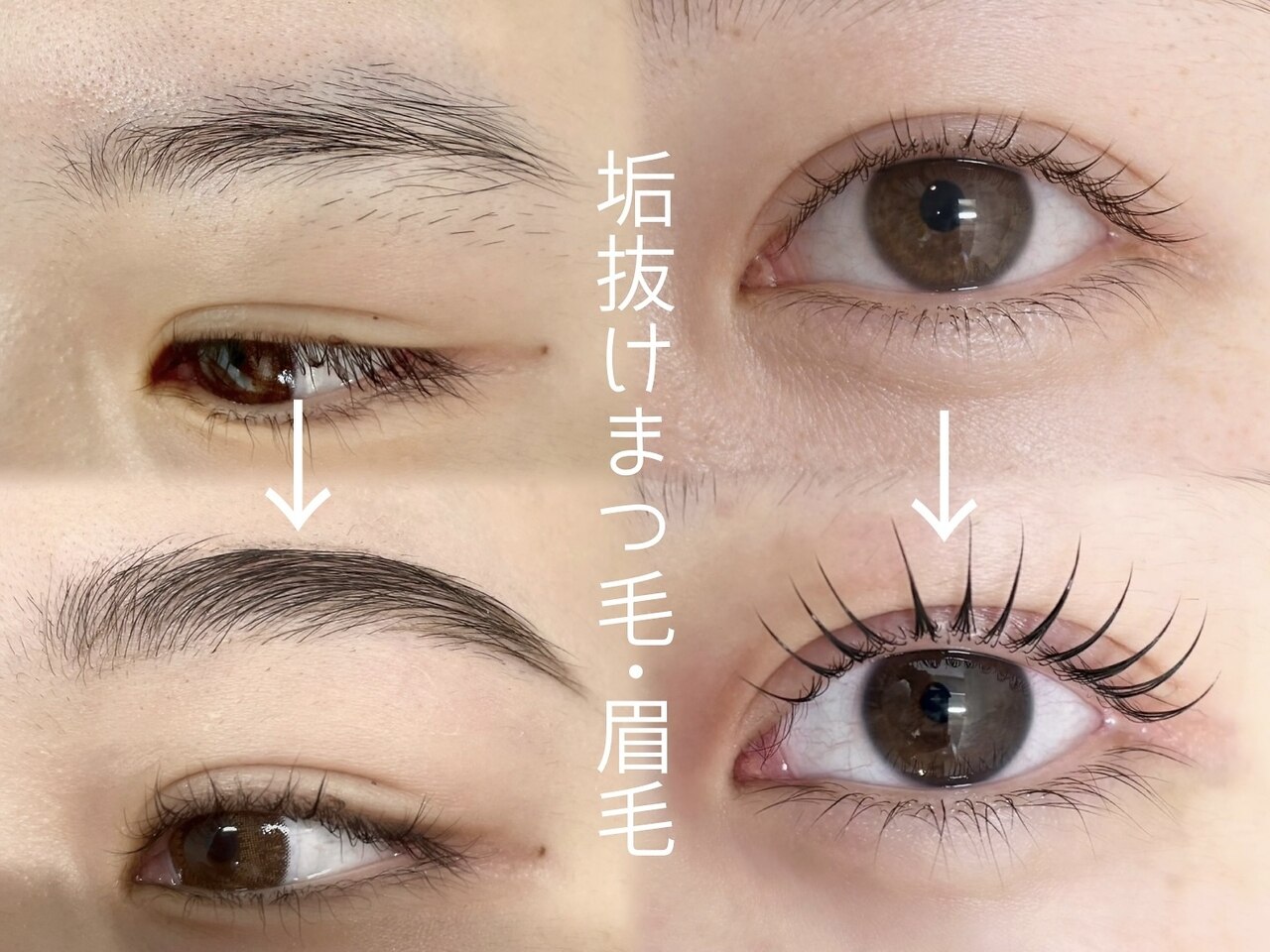 目もとエステ♥ キト(QUITO)｜ホットペッパービューティー