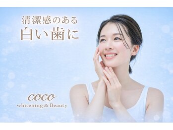 ココホワイトニング(coco whitening)の写真/清潔感のある白い歯で、笑顔に自信を。つくばのホワイトニング専門サロン coco whitening&Beauty