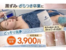 ホープリテーラー 安城店(HOPE Retailer)