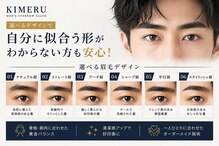キメル(KIMERU)
