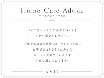 アミエ(AMIE)/