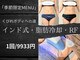 ひぺりかむの写真/釧路の夏限定◇ステップエステで理想のボディラインへ！脂肪冷却×プチインド式エステ「限定」体験♪