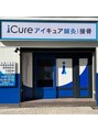 アイキュア鍼灸接骨院 摂津本山駅前(iCure鍼灸接骨院)/iCure接骨院　摂津本山駅前