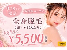 アルゴ 山口宇部店(ALGO)
