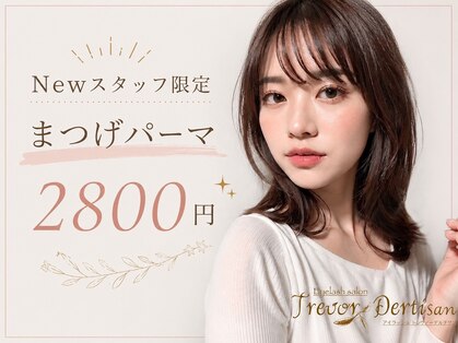 トレヴァーデルチザン 南船場店(Trevor de'rtisan eyelash)の写真