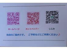 エステティック パルフェ/QRコード参考にしてください♪