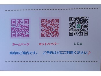 エステティック パルフェ/QRコード参考にしてください♪