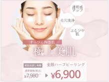 サロン ベレ プー(Salon Belle Peau)