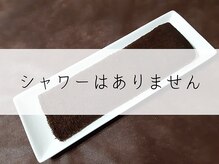 コチカ 恵比寿(KOCKA)/シャワーありません◆◇恵比寿