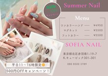 ソフィアネイル 赤羽店(Sofia Nail)