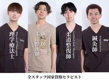 カラダコンシェルジュN(KARADAコンシェルジュN)の雰囲気(スタッフは全員国家資格セラピスト、知識と技術は目黒No.1です)