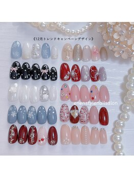 エンエンスタイル(enenstyle)/12月トレンドキャンペーン