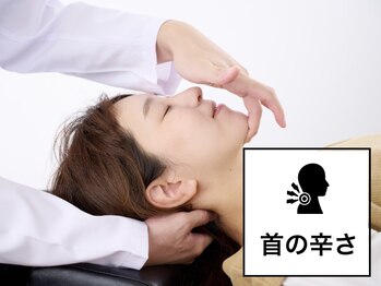 アサバ整体院 三郷中央店(ASABA整体院)/首肩こりの根本改善