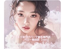 ベリー 梅田店(Very)