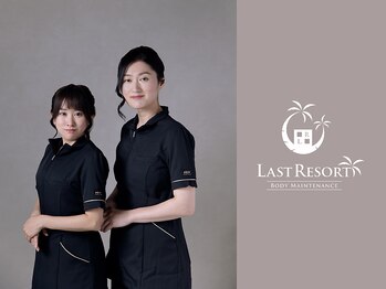 ラストリゾート/