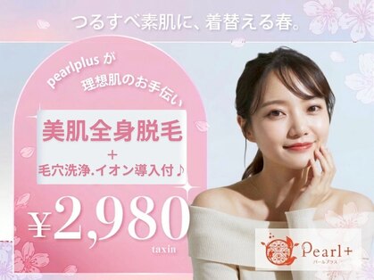 パールプラス 中津店の写真