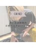 新規【5/11～31まで♪】タイ古式120分 施術時間内ヘッドorハンド付き ￥8,700