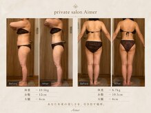 エメ(Aimer)の雰囲気（【大幅減量コースで理想の体型に♪】10キロ減量成功者続出☆）
