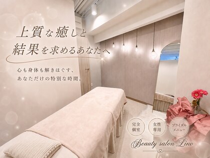 リノ(Lino)の写真