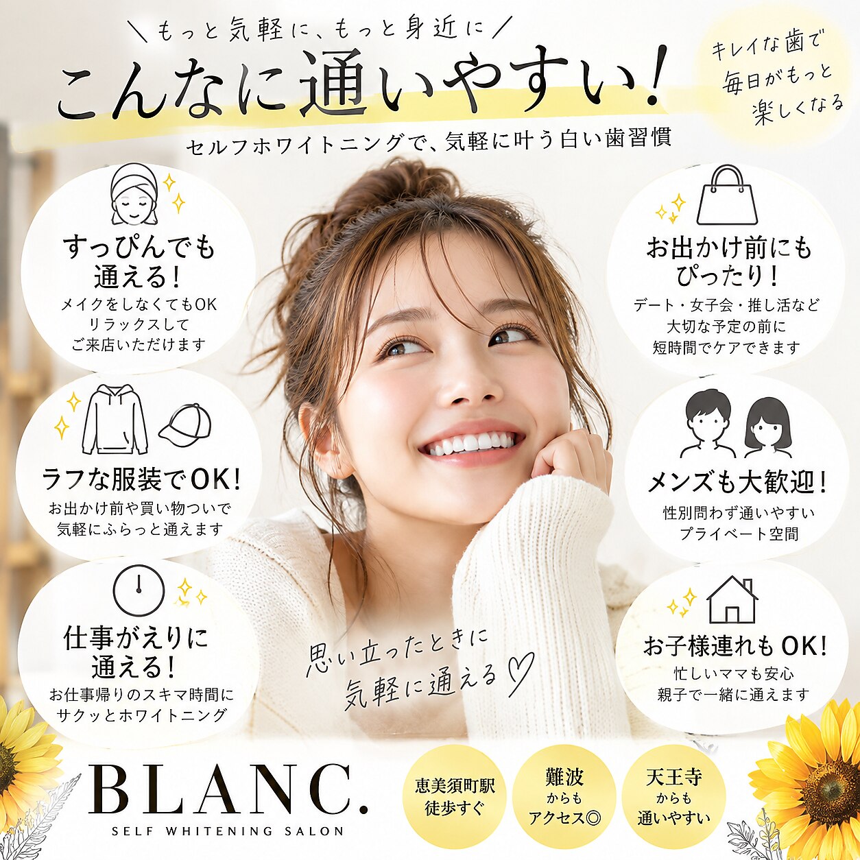 ブラン(BLANC.)｜ホットペッパービューティー