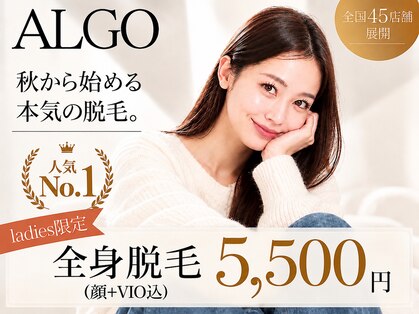 アルゴ 熊本健軍店(ALGO)の写真