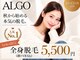 アルゴ 熊本健軍店(ALGO)の写真