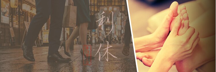 利休 足軽店のサロンヘッダー