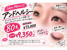ラルジュヘアイコール(Large hair equal)