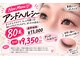 ラルジュヘアイコール(Large hair equal)の写真