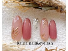 ライリア 小手指店(Rairia)/アートBコース