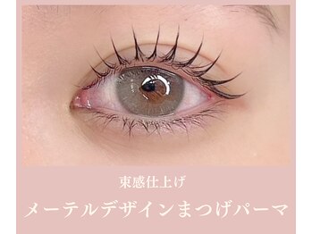 ノンチェ(Nonche)/メーテルデザイン【西北/西宮】