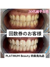 プラチナムビューティ 四条烏丸店(PLATINUM Beauty)/回数券ご利用のお客様
