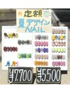 ☆夏の定額制Art☆