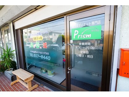 プリズム(Prism)の写真