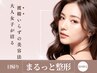 特別体験☆脂肪燃焼【どっちもやりたい！】顔5ml×体10ml×痩身マッサージ