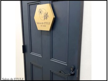 サロンドエチュール(Salon de ETULE)/入り口ドア