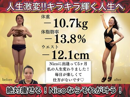 ニコ 岐南本店(Nico)の写真