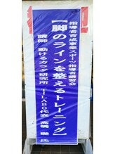 ティーラボ(T-LABO)/運動指導者向けの講師活動！