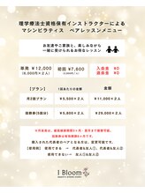 アイブルーム 札幌駅前店(I Bloom)/#札幌ピラティス#札幌駅#大通駅