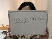 たるみアガル(たるみagaru)/板橋区まぶたたるみパッチリ変化