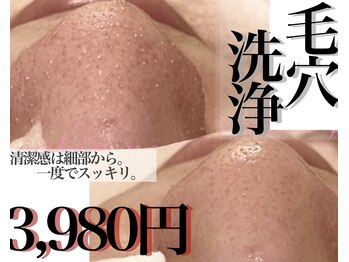 ヴェアリー 広尾(VARY)の写真/毛穴洗浄で速攻清潔感。皮脂が出やすいこれからの季節にマストな施術。