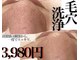 ヴェアリー 広尾(VARY)の写真/毛穴洗浄で速攻清潔感。皮脂が出やすいこれからの季節にマストな施術。