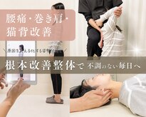 ナオル整体 荻窪院(NAORU整体)