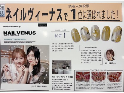 ネイルサロン ビューティーマジック 川口店の写真
