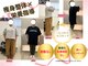 やまけ整体院の写真