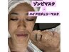 【SNS投稿OKな方限定】ゾンビマスク×ジェリーマスク ¥15,000→
